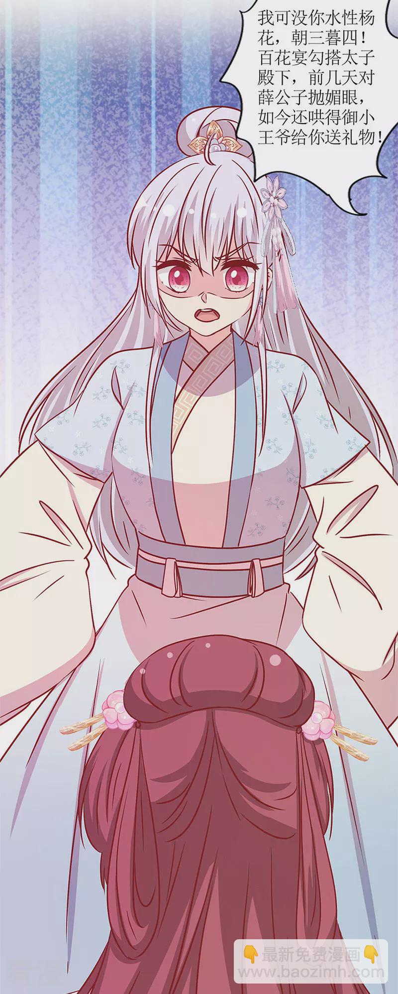 第二季最终话-第257话