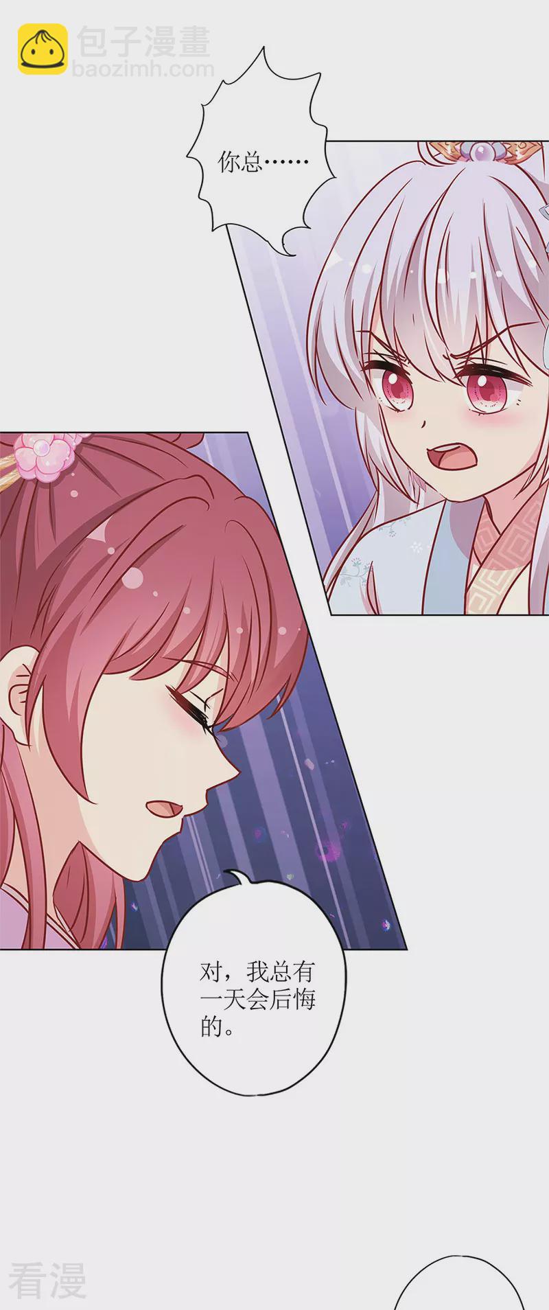 第二季最终话-第257话