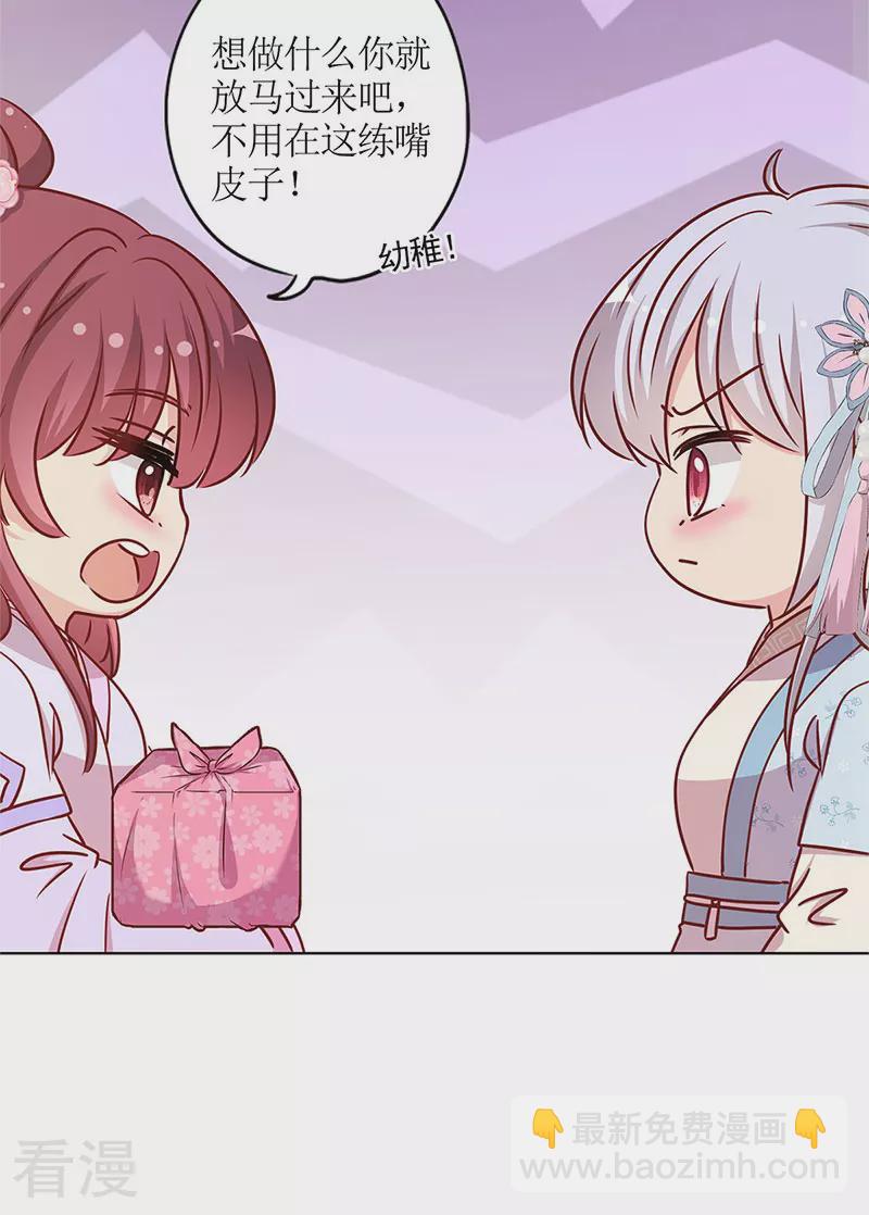 第二季最终话-第257话