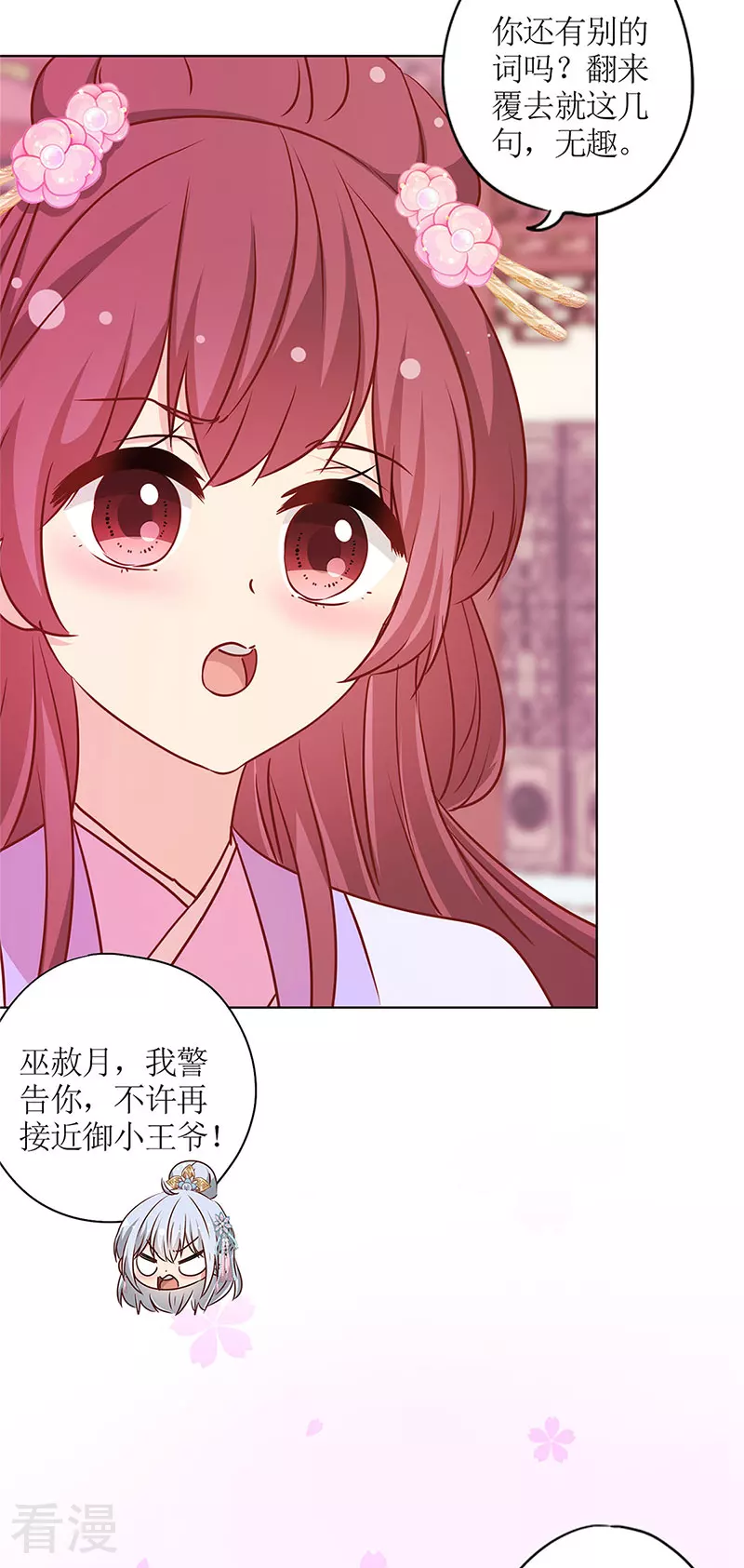 第二季最终话-第257话