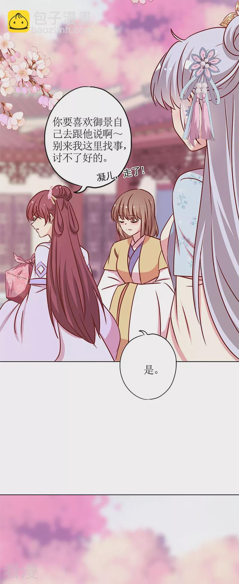 第二季最终话-第257话