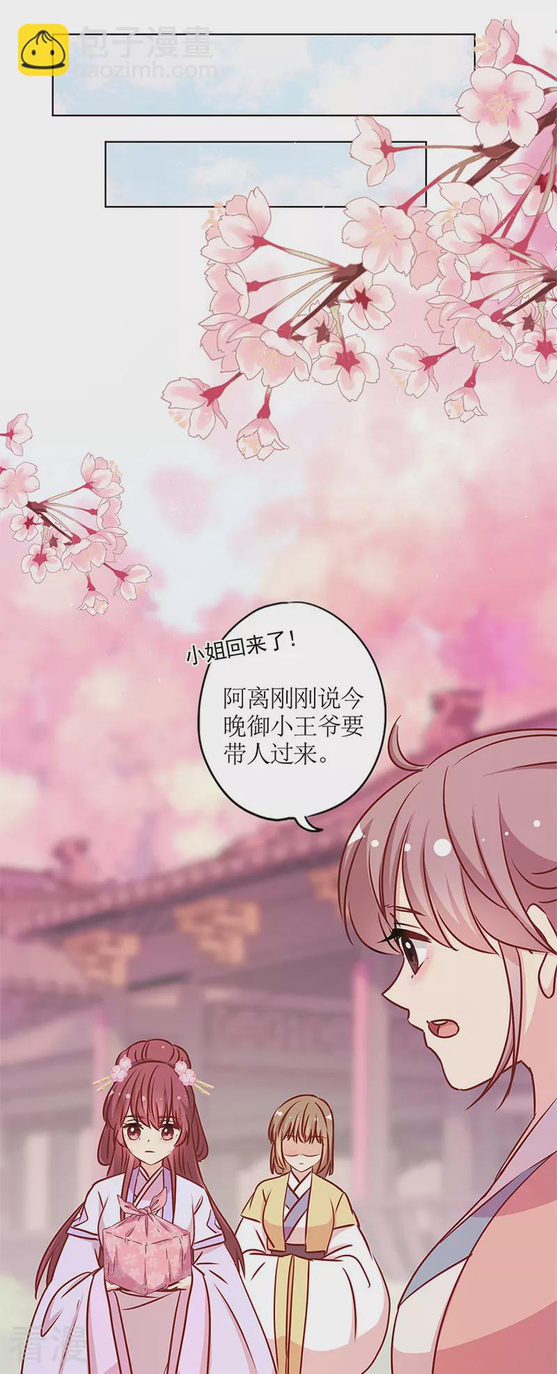 第二季最终话-第257话