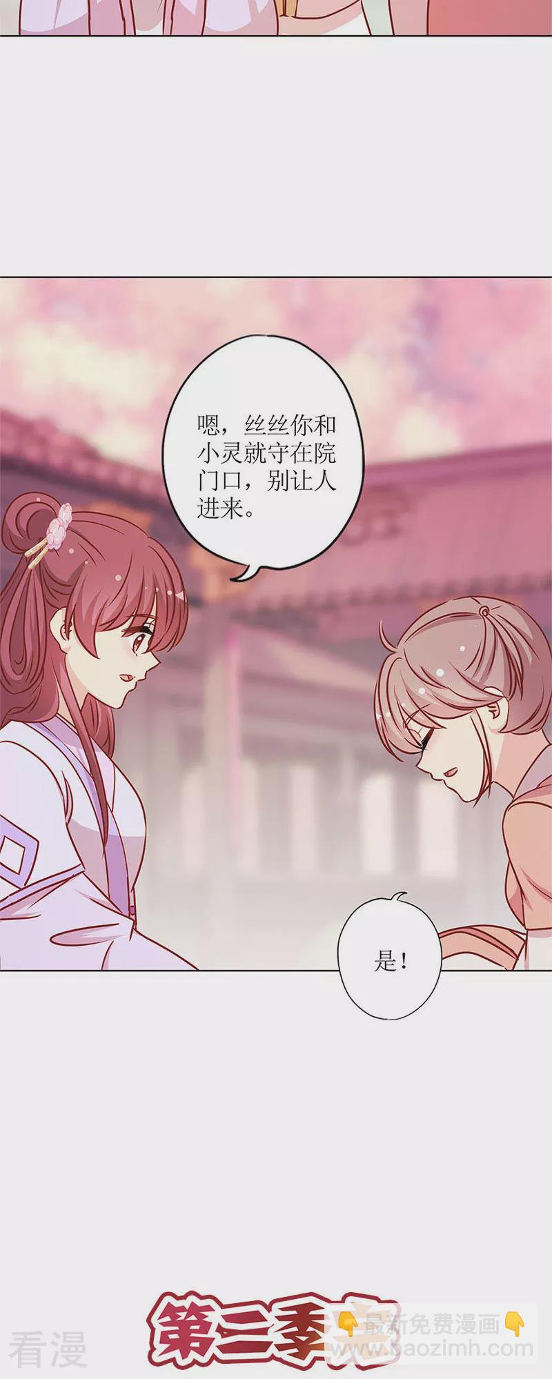 第二季最终话-第257话