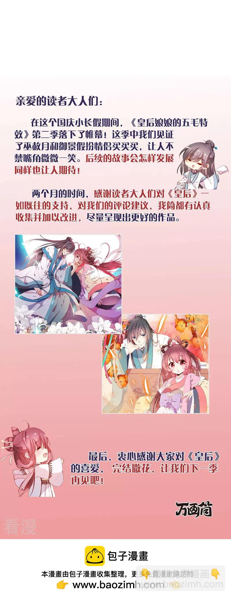 第二季最终话-第257话