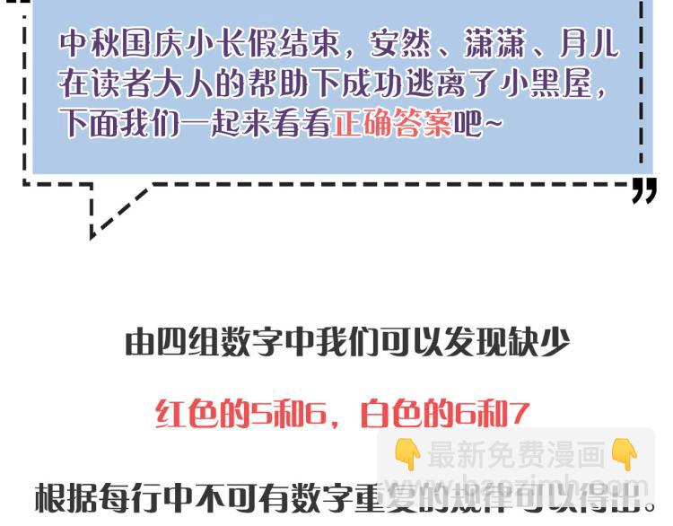 特别篇中奖公布-第251话