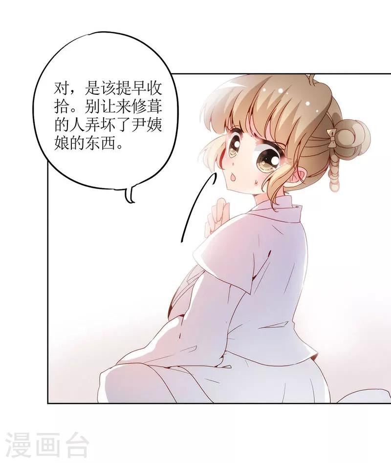 皇后娘娘的五毛特效 - 第26話 - 2