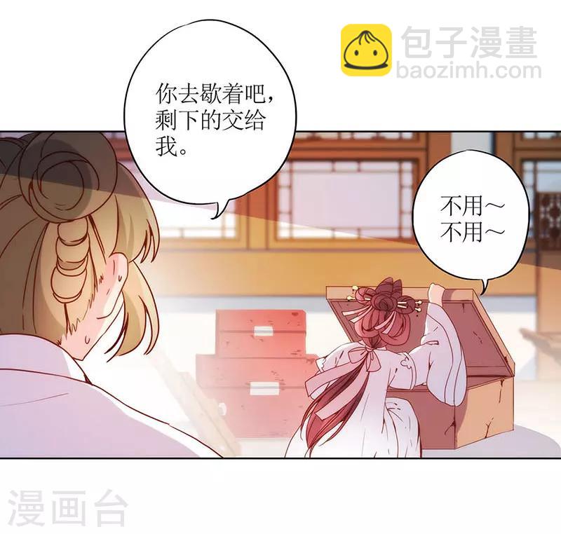 皇后娘娘的五毛特效 - 第26話 - 5