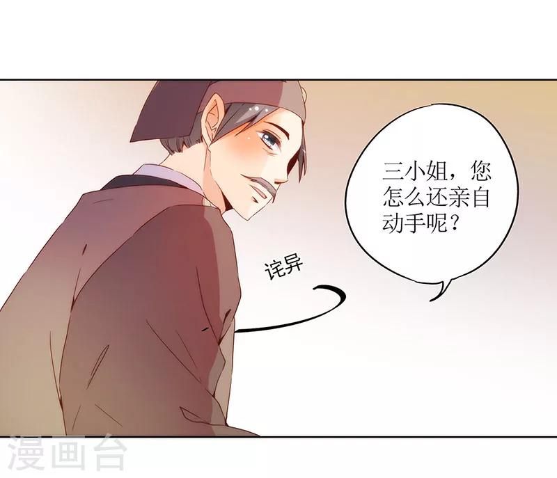 皇后娘娘的五毛特效 - 第30話 - 6