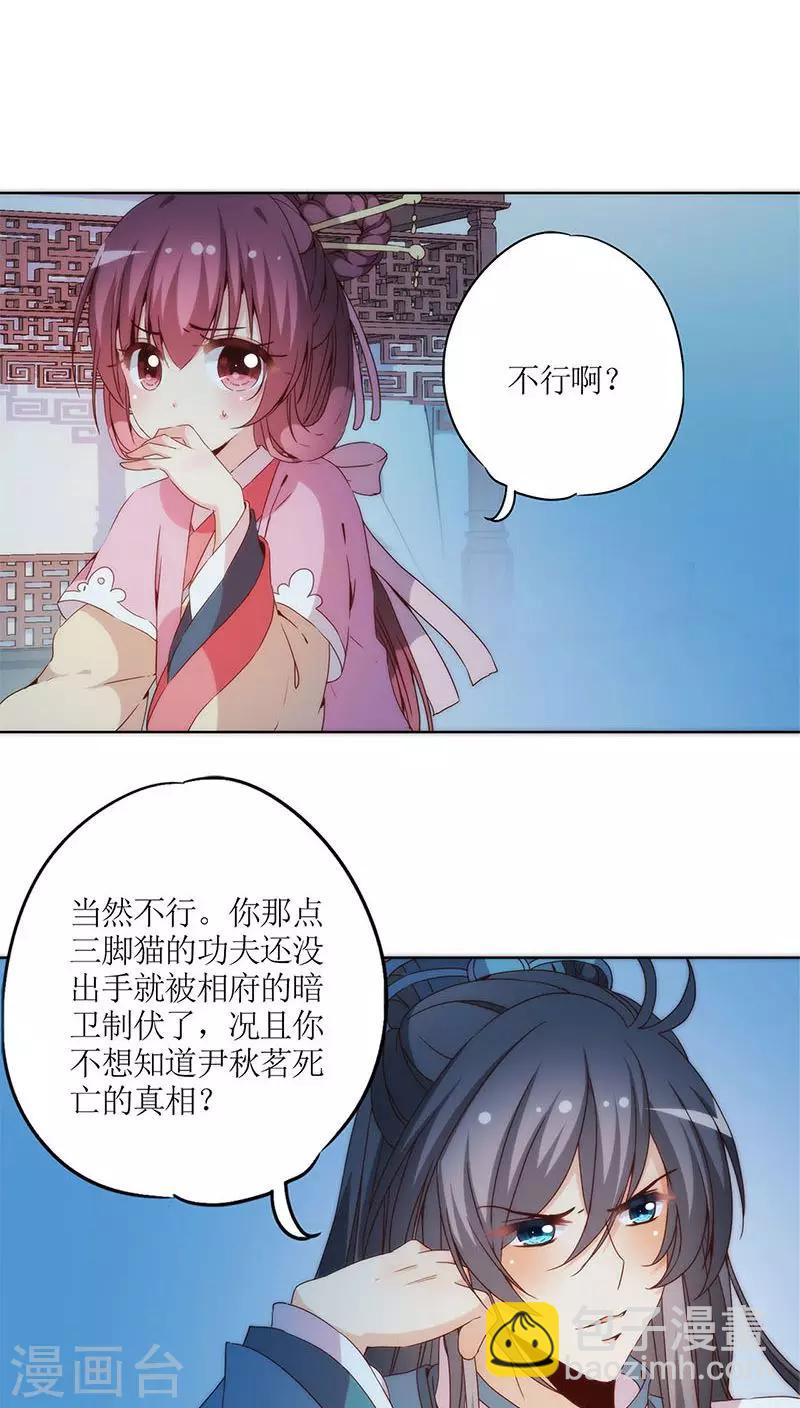 皇后娘娘的五毛特效 - 第34話 - 4