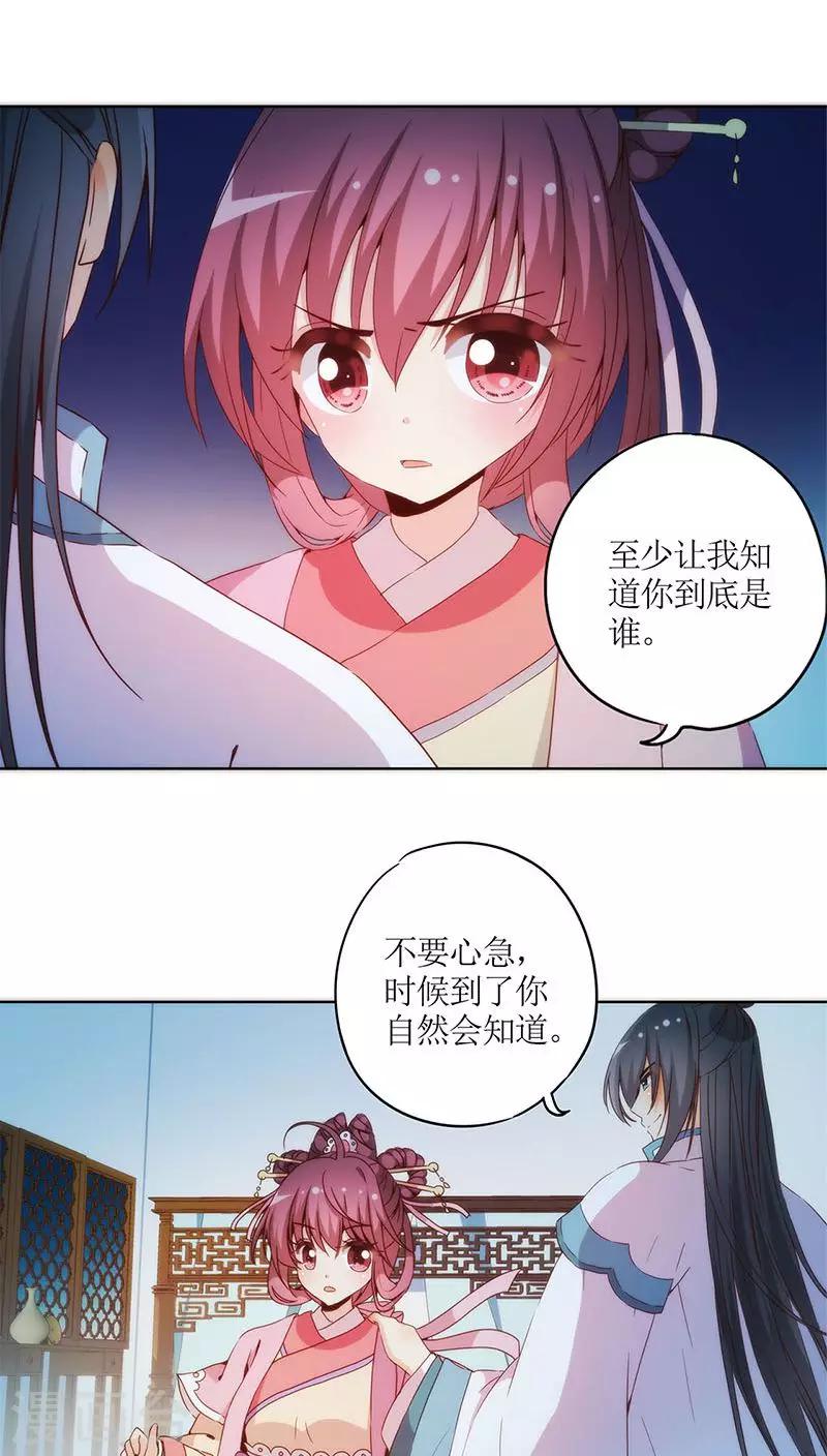 皇后娘娘的五毛特效 - 第34話 - 4