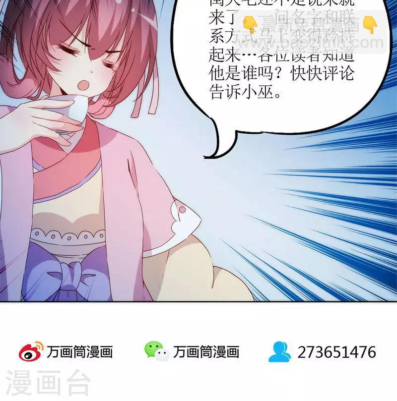 皇后娘娘的五毛特效 - 第34话 - 4