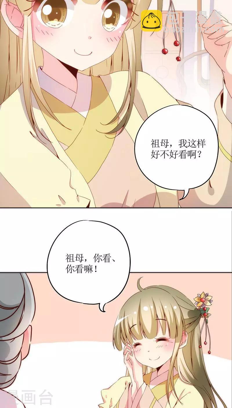 皇后娘娘的五毛特效 - 第36话 - 1