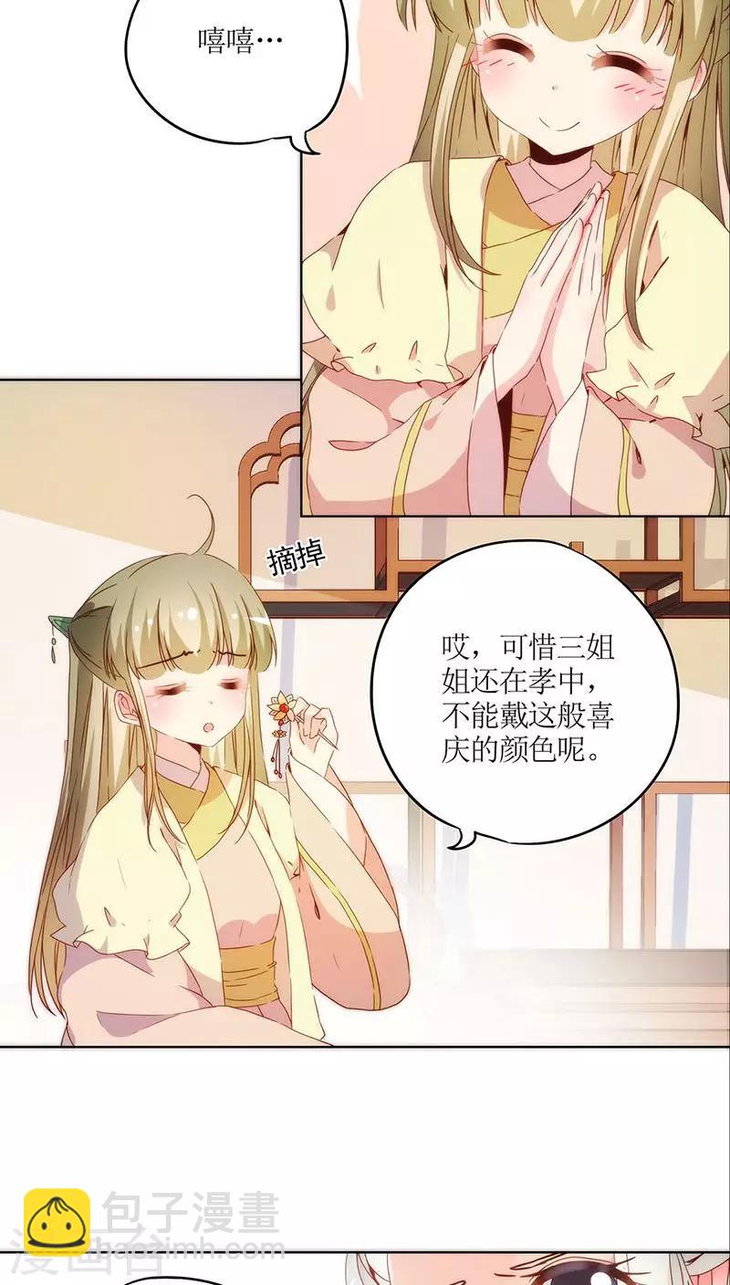 皇后娘娘的五毛特效 - 第36話 - 3