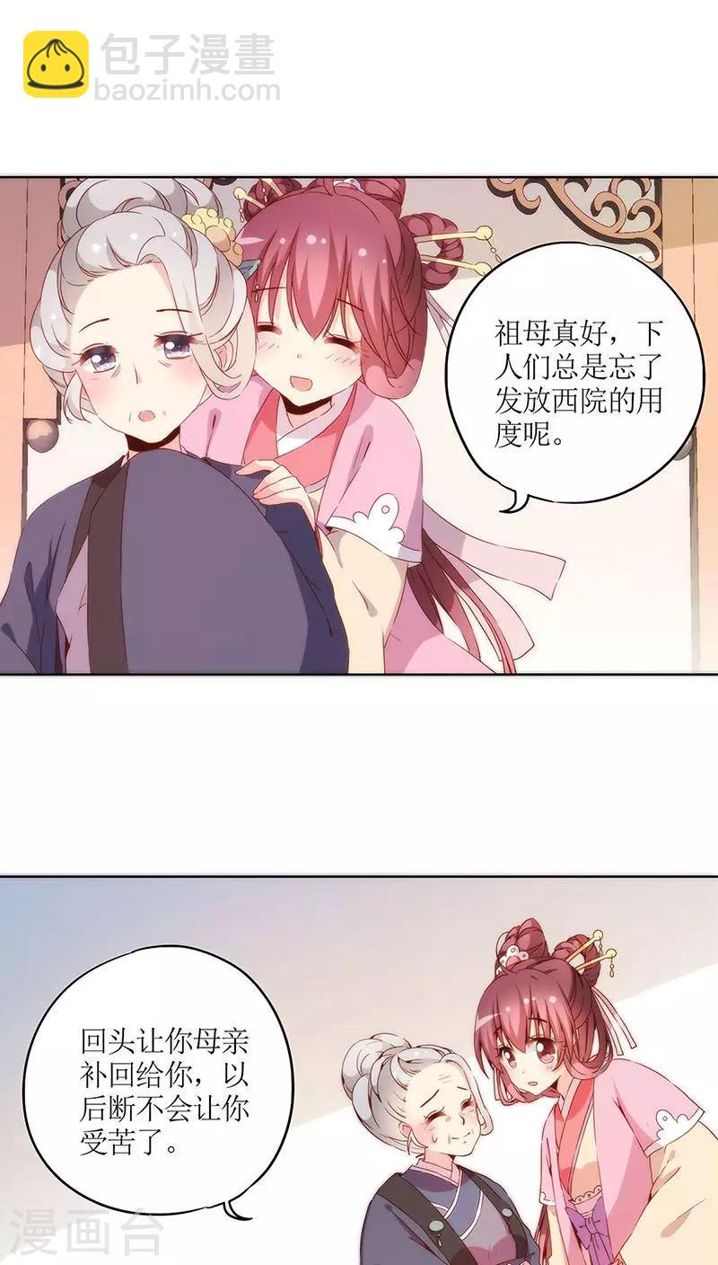 皇后娘娘的五毛特效 - 第36话 - 2