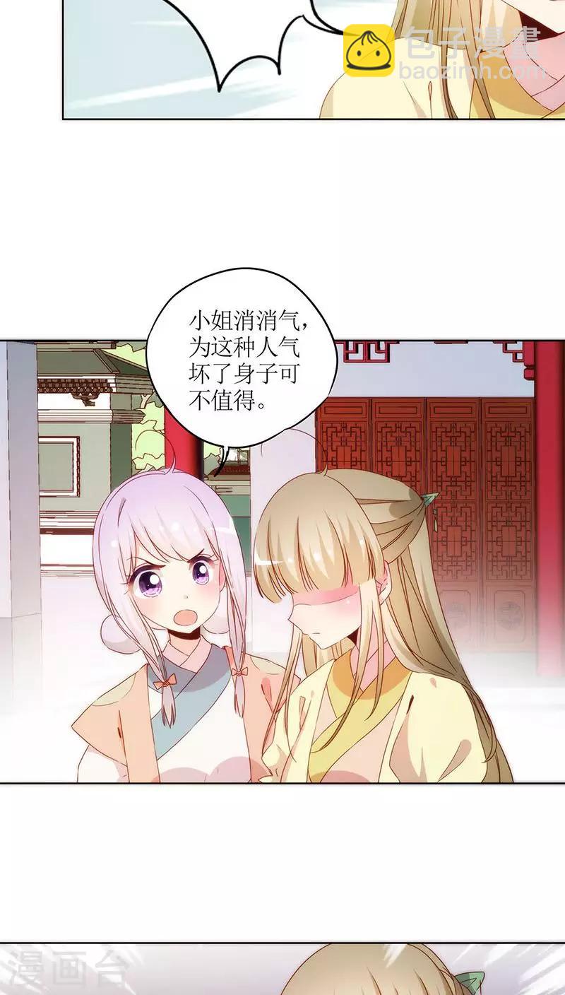 皇后娘娘的五毛特效 - 第38話 - 2