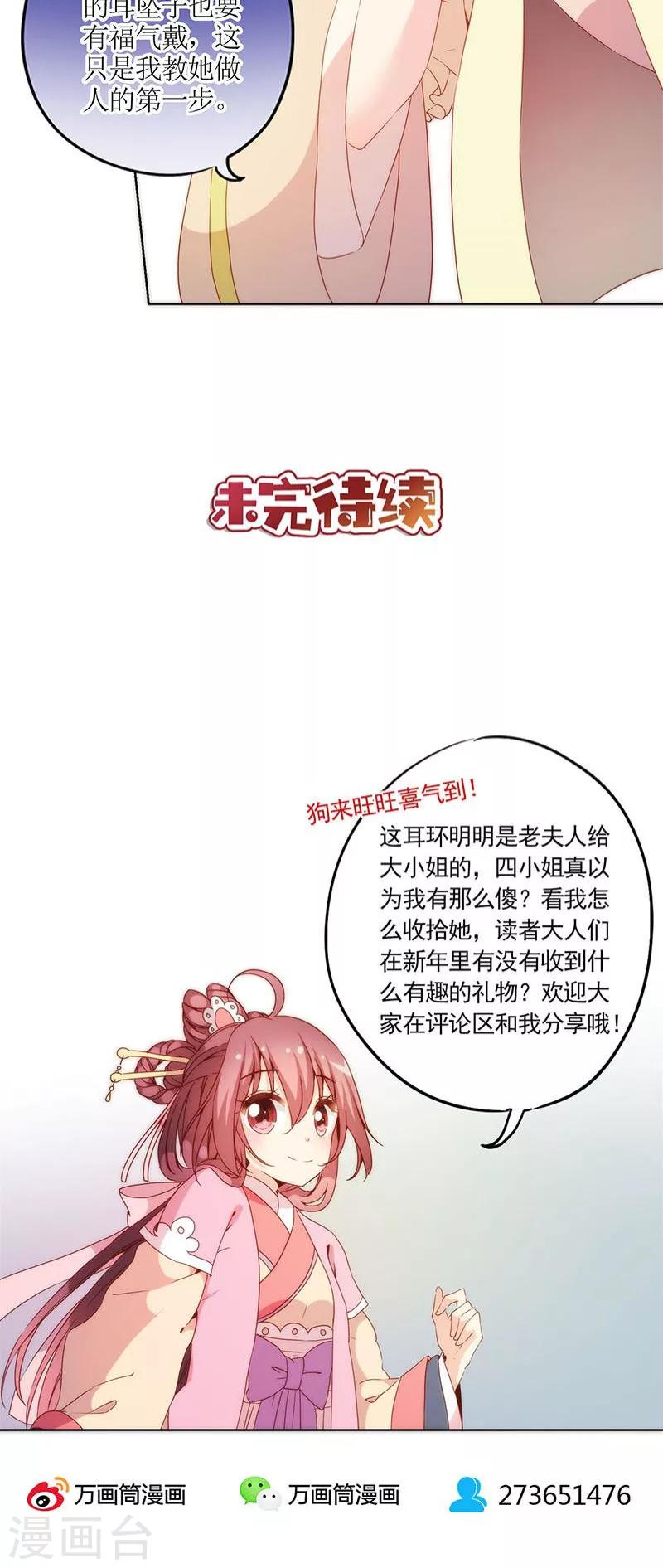 皇后娘娘的五毛特效 - 第38話 - 4