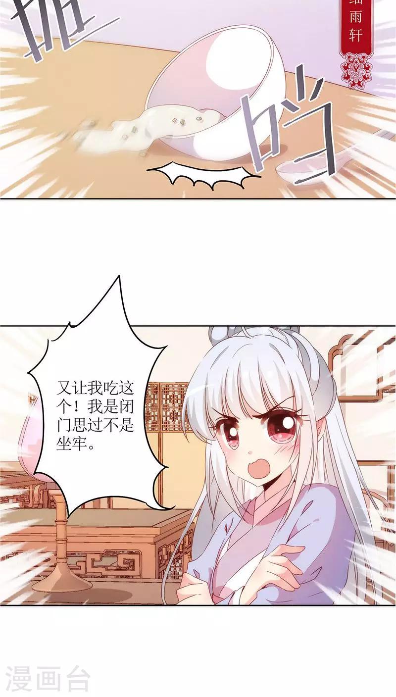 皇后娘娘的五毛特效 - 第40話 - 5