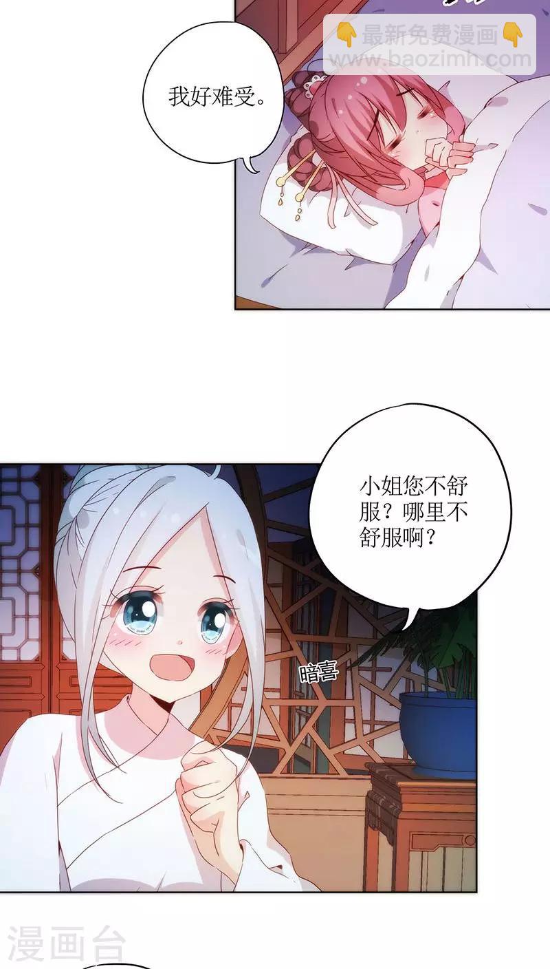 皇后娘娘的五毛特效 - 第42話 - 1