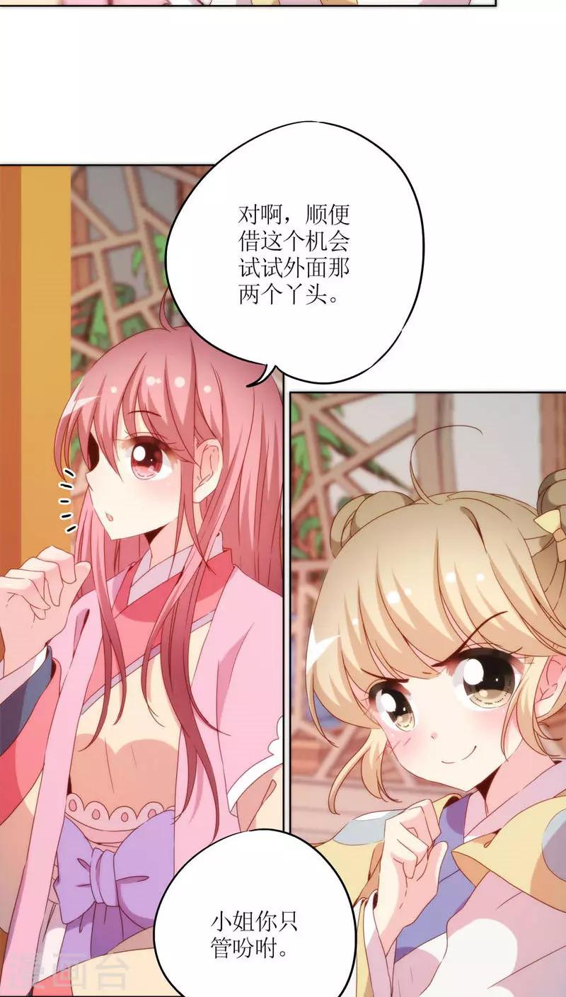 皇后娘娘的五毛特效 - 第44話 - 5