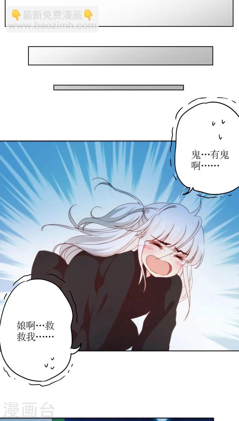 皇后娘娘的五毛特效 - 第44話 - 2