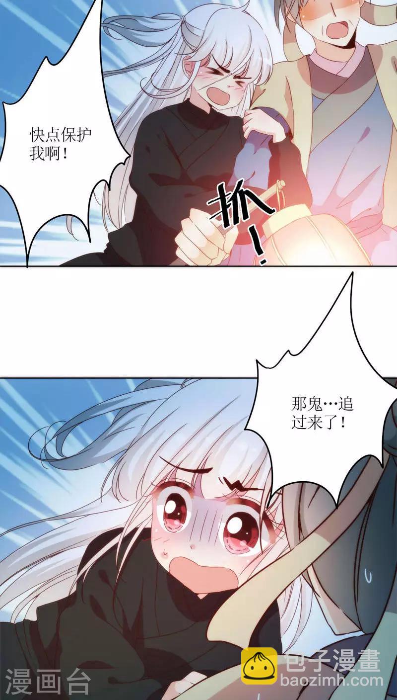 皇后娘娘的五毛特效 - 第44話 - 1