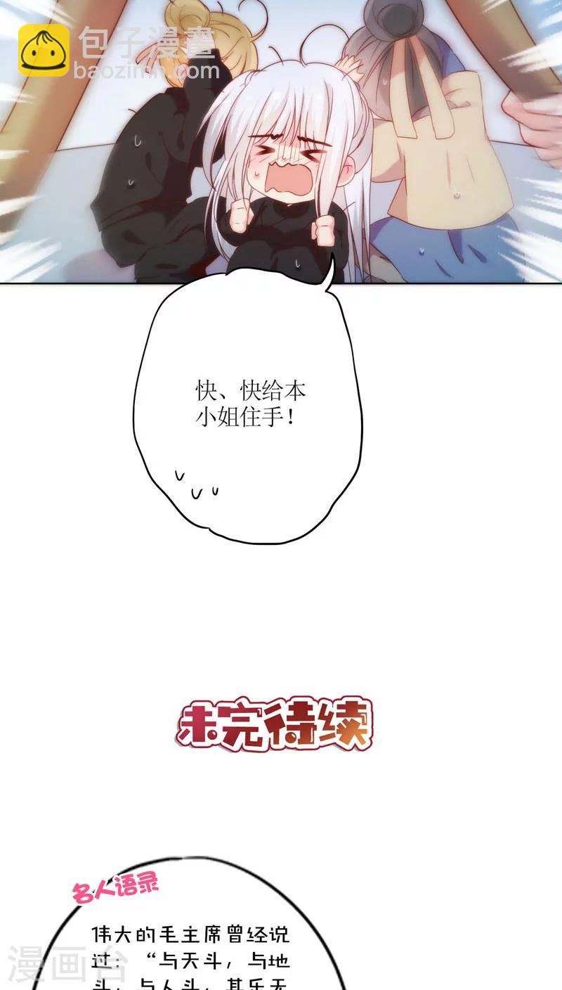 皇后娘娘的五毛特效 - 第44话 - 4