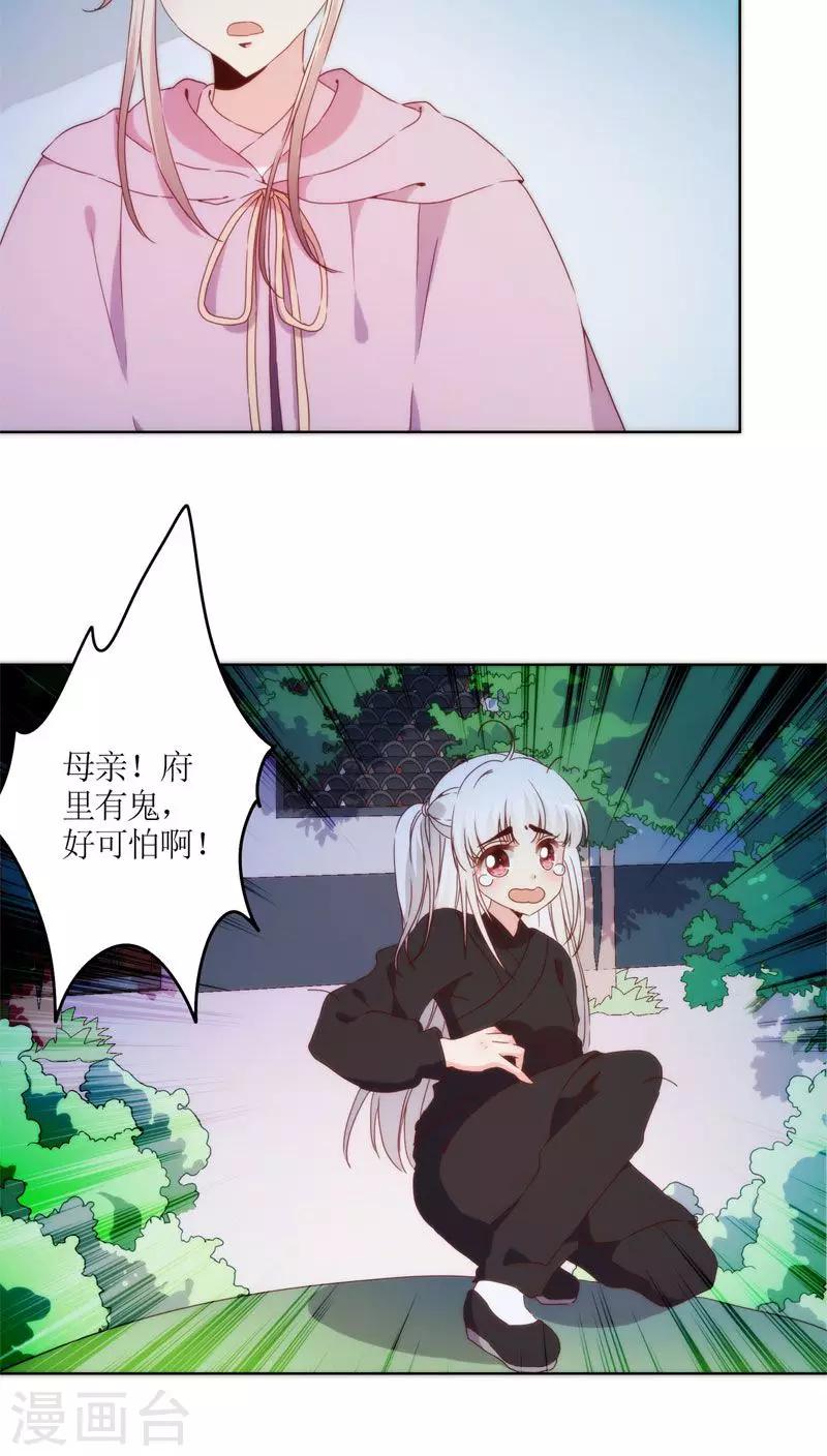 皇后娘娘的五毛特效 - 第46话 - 5