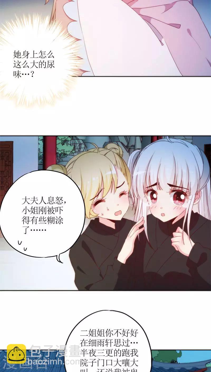 皇后娘娘的五毛特效 - 第46話 - 3