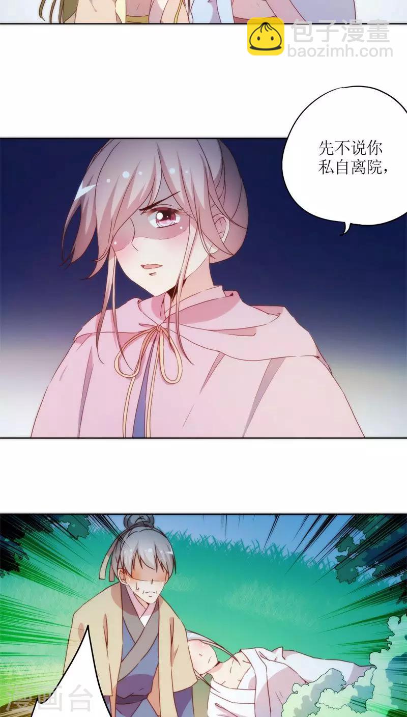 皇后娘娘的五毛特效 - 第46話 - 5