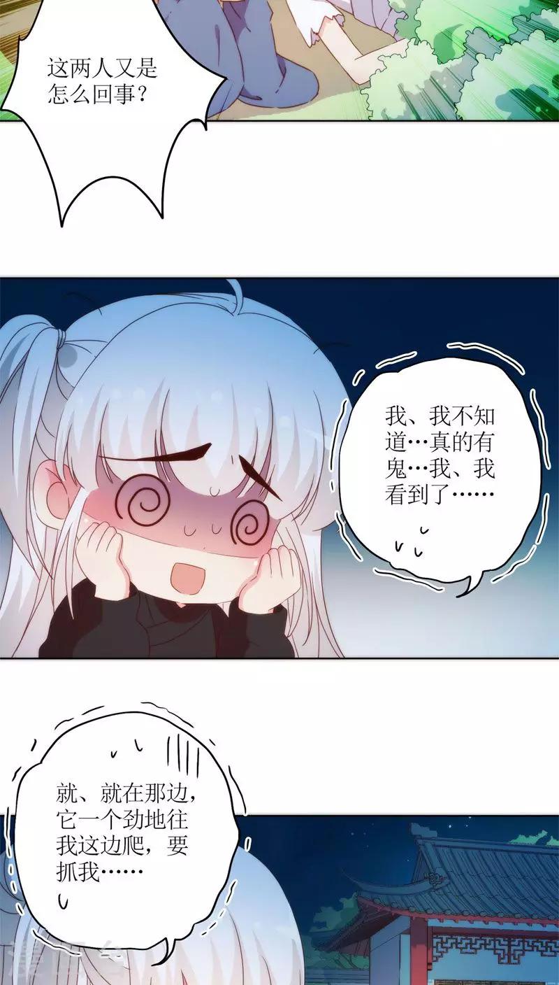 皇后娘娘的五毛特效 - 第46话 - 1