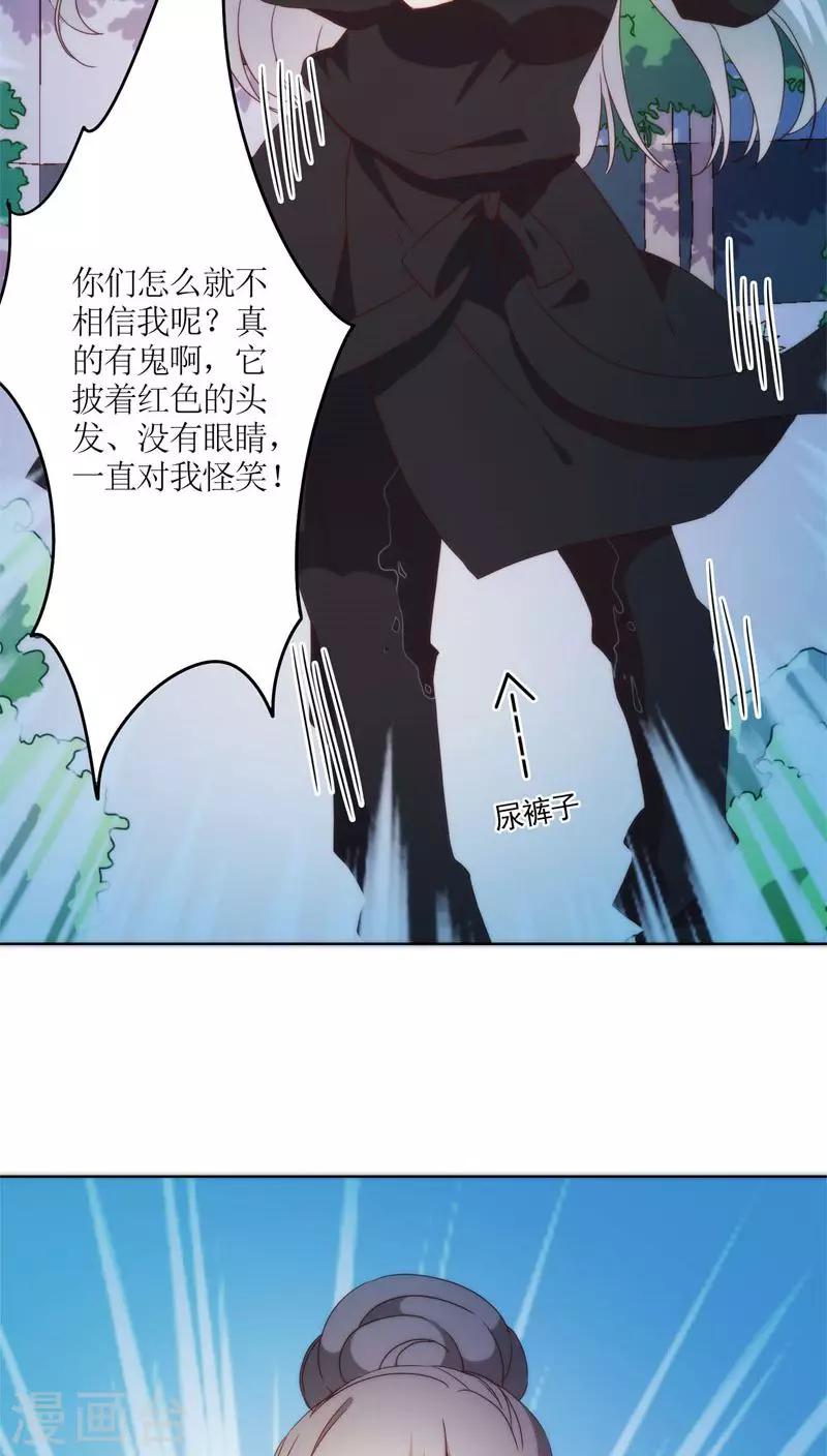 皇后娘娘的五毛特效 - 第46话 - 1