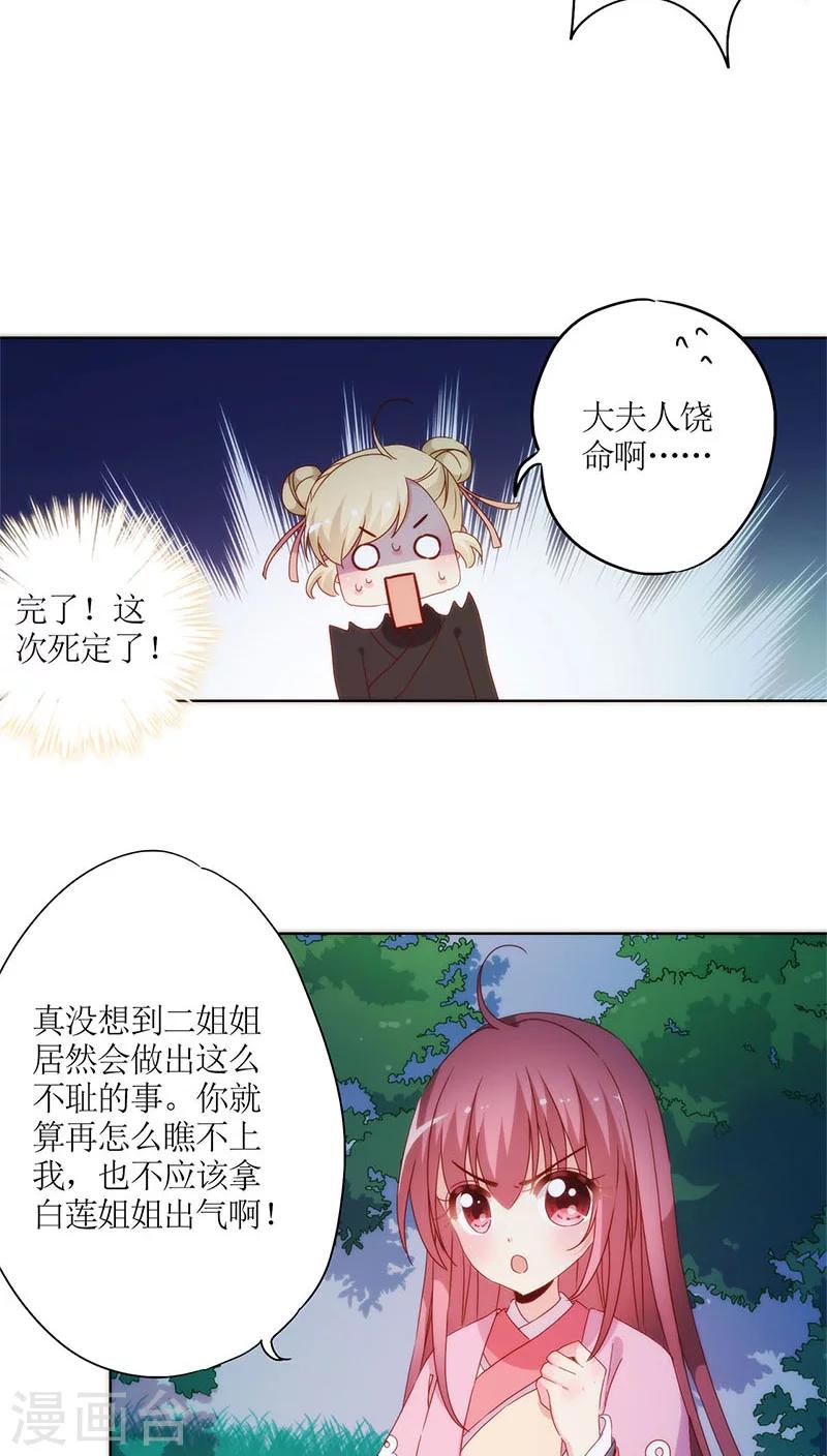 皇后娘娘的五毛特效 - 第48话 - 5