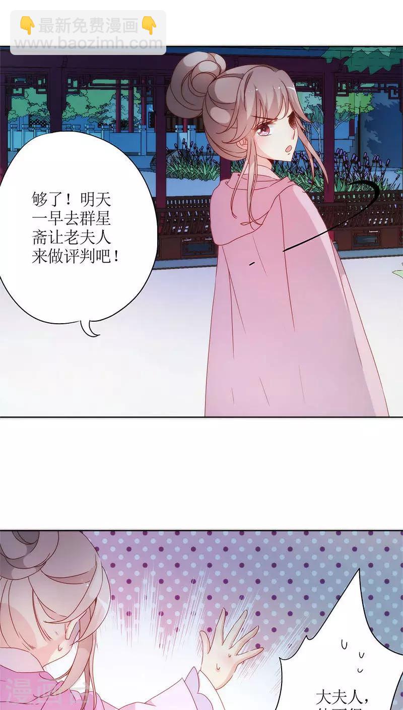 皇后娘娘的五毛特效 - 第48話 - 1