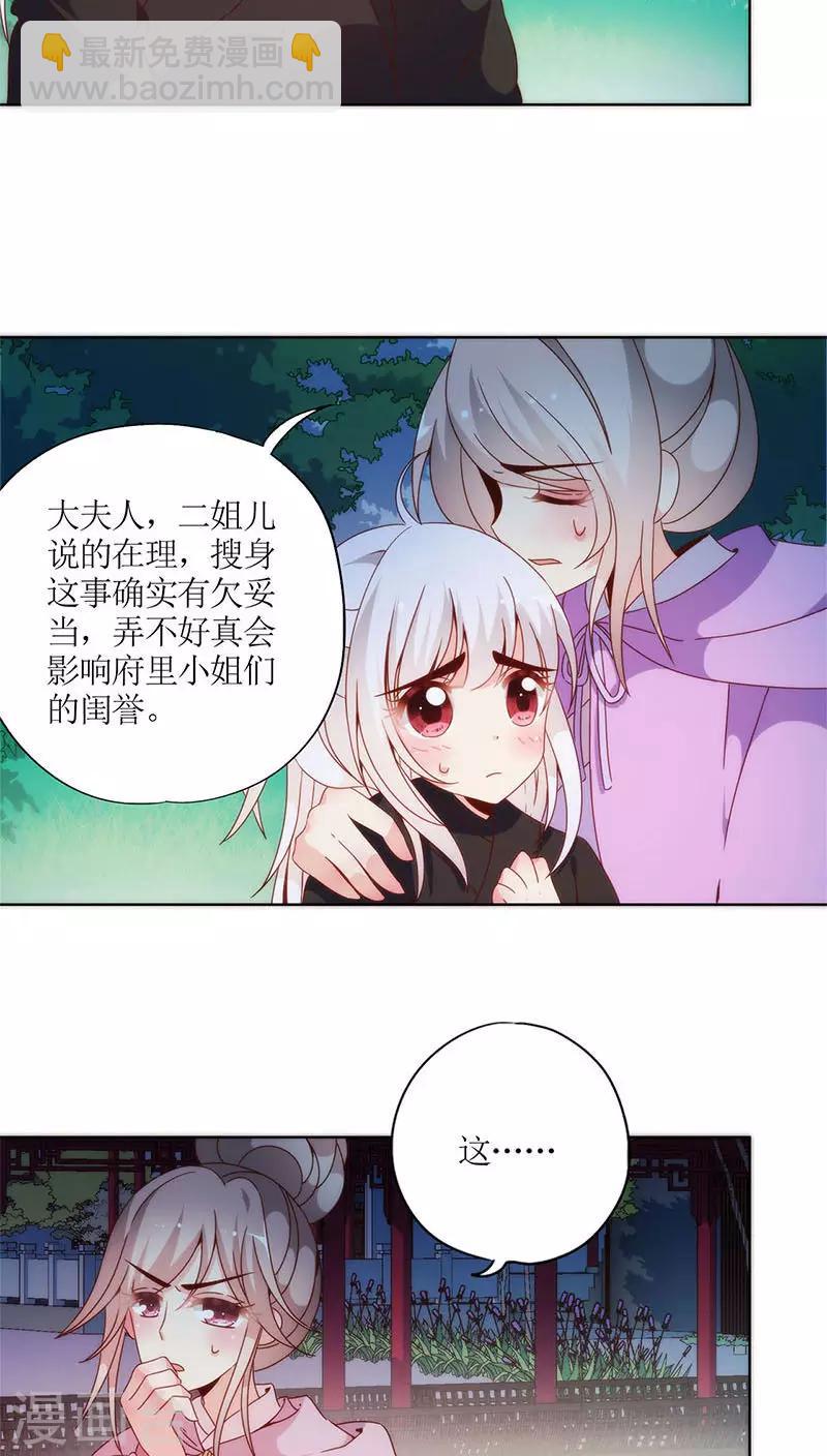 皇后娘娘的五毛特效 - 第48话 - 5