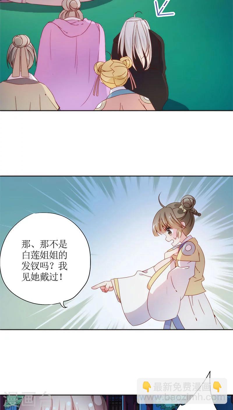 皇后娘娘的五毛特效 - 第48話 - 3