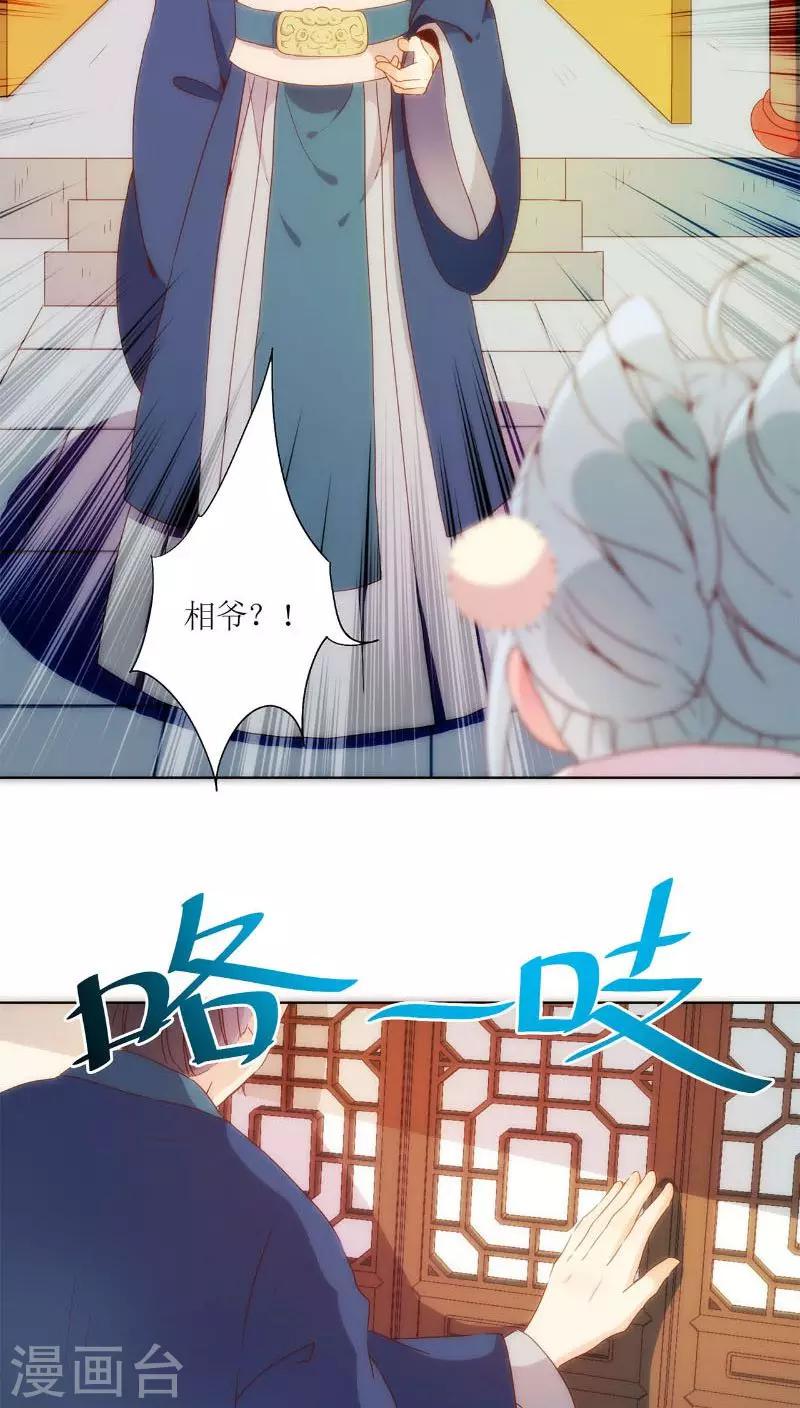 皇后娘娘的五毛特效 - 第50話 - 2