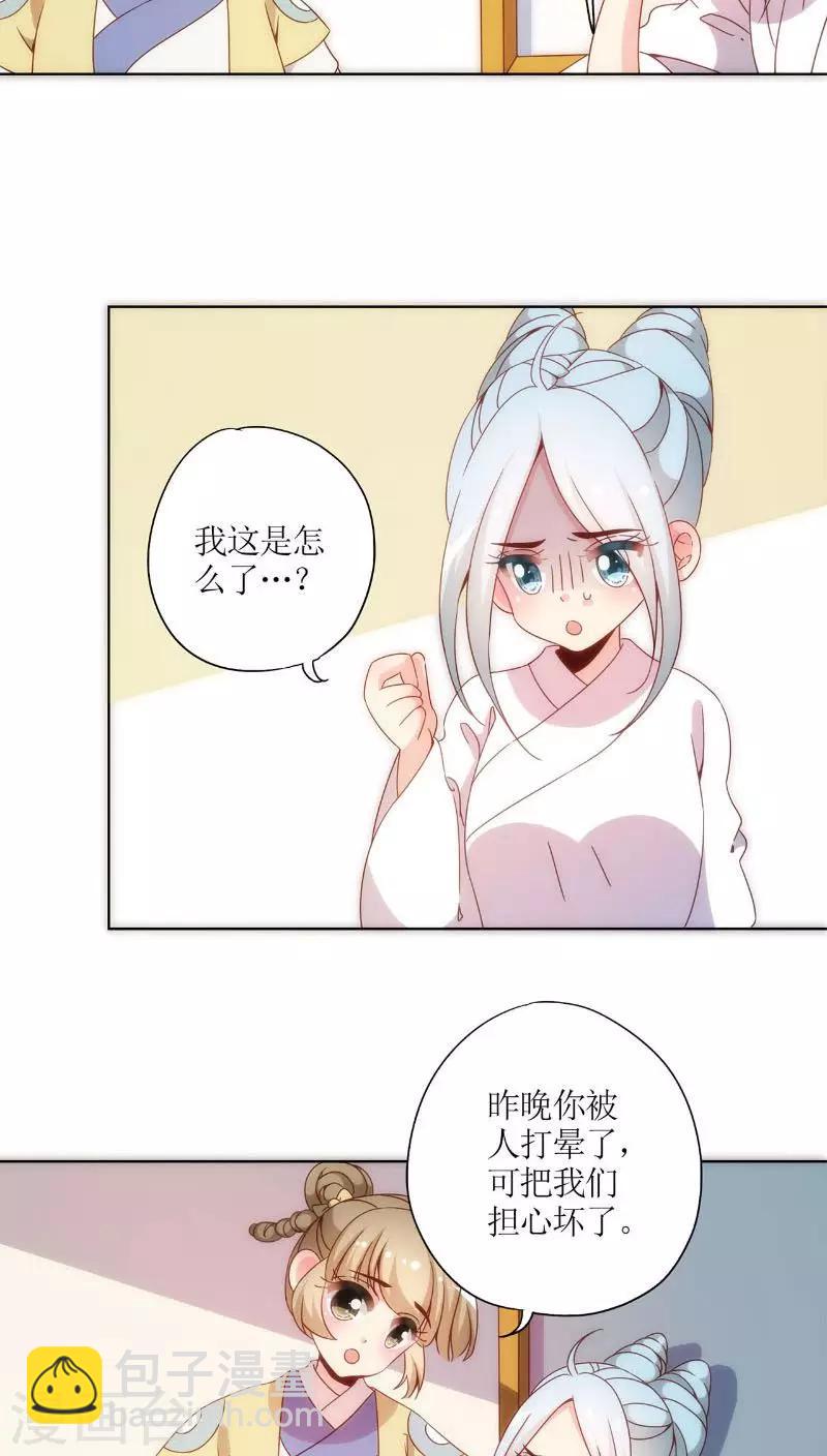 皇后娘娘的五毛特效 - 第50話 - 3