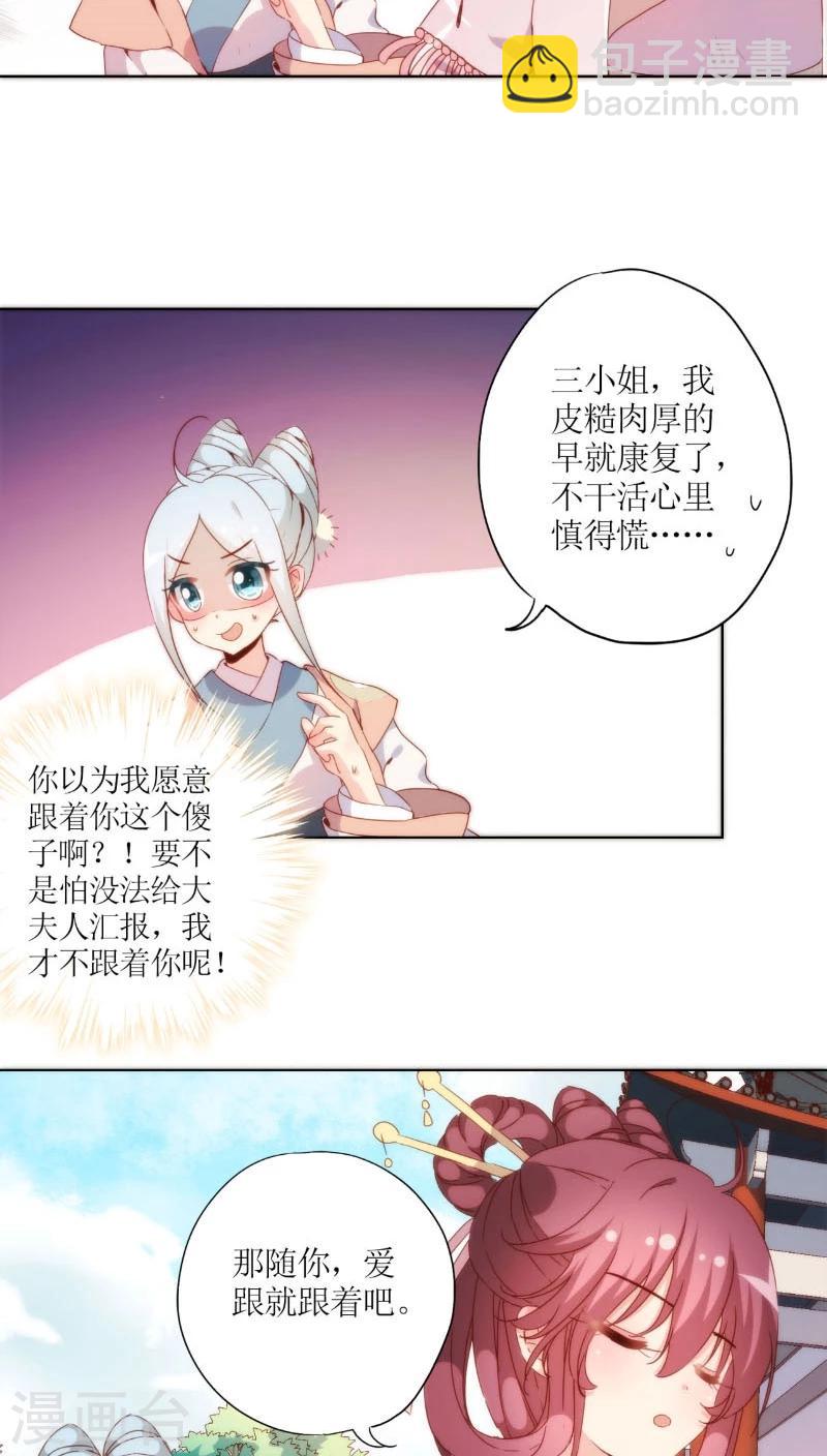 皇后娘娘的五毛特效 - 第52话 - 3