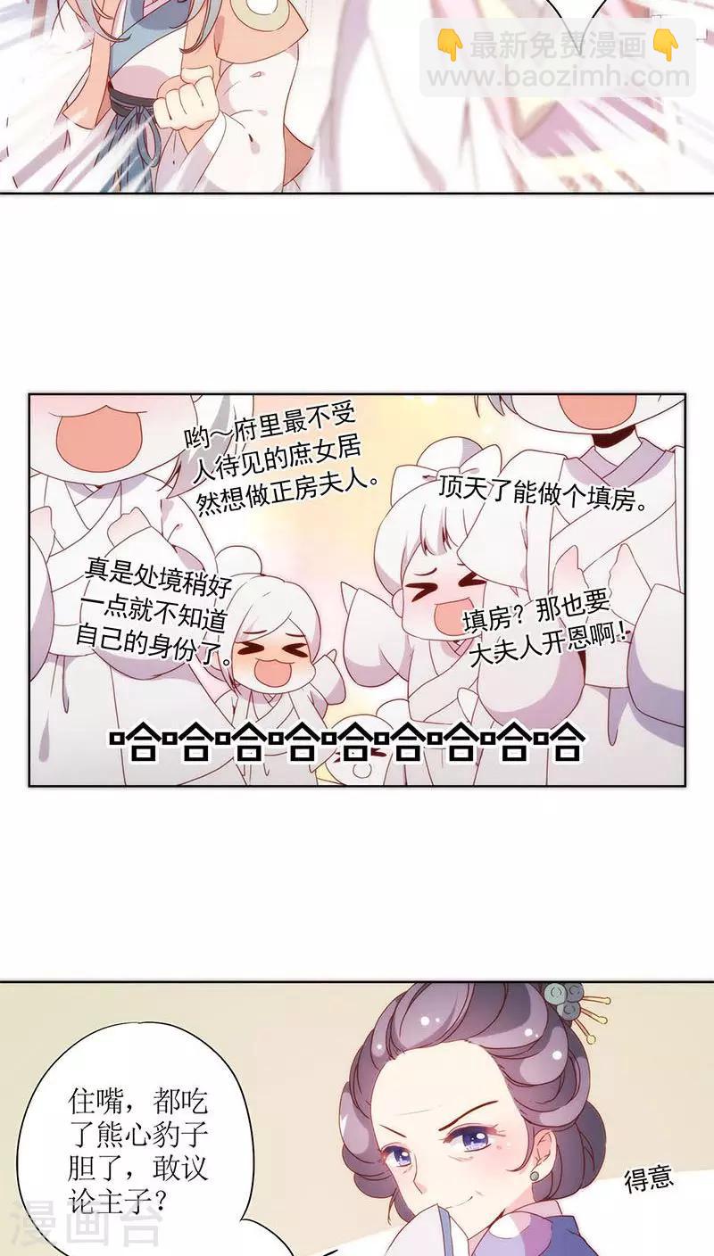 皇后娘娘的五毛特效 - 第54話 - 5