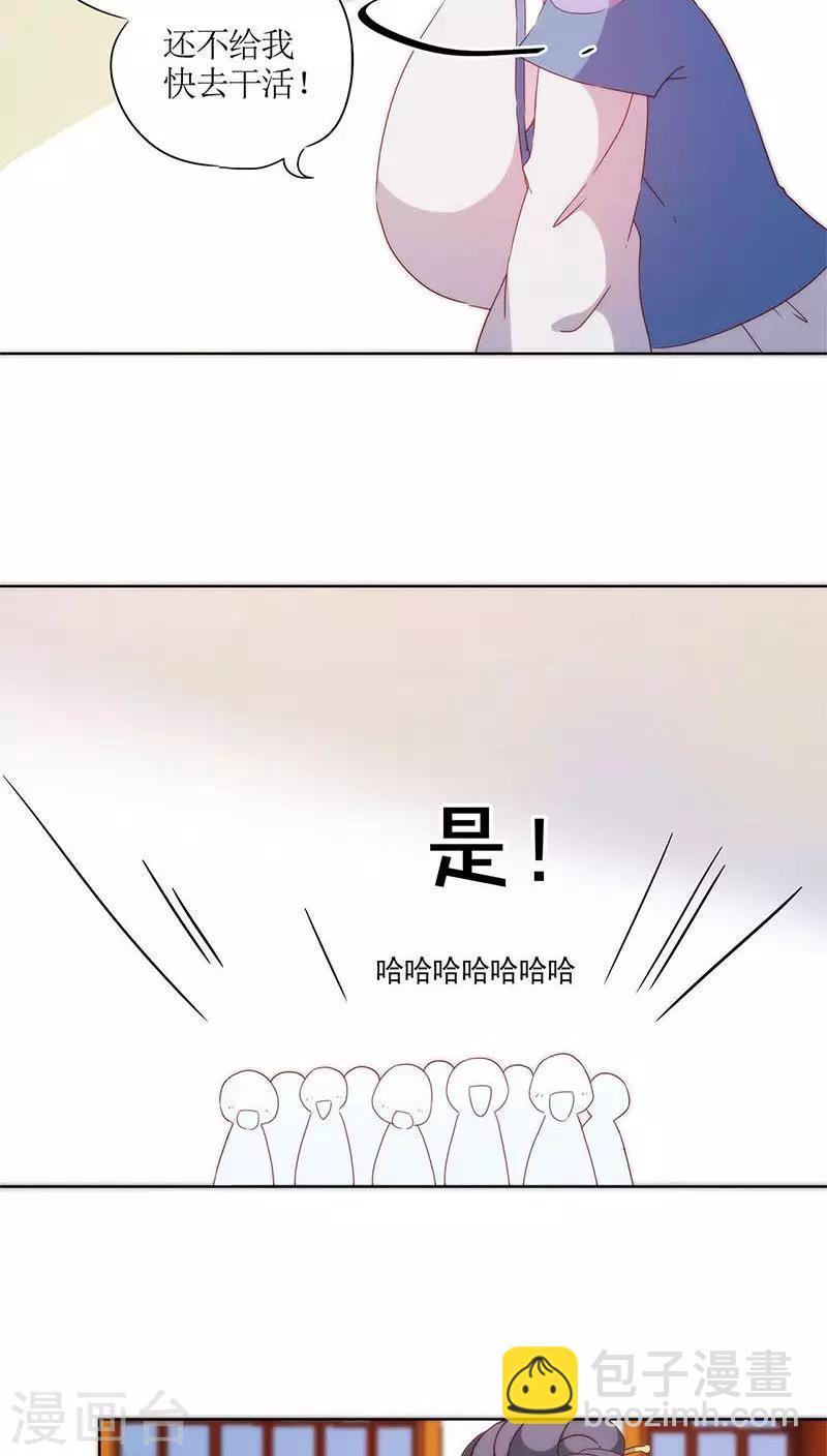 皇后娘娘的五毛特效 - 第54話 - 6