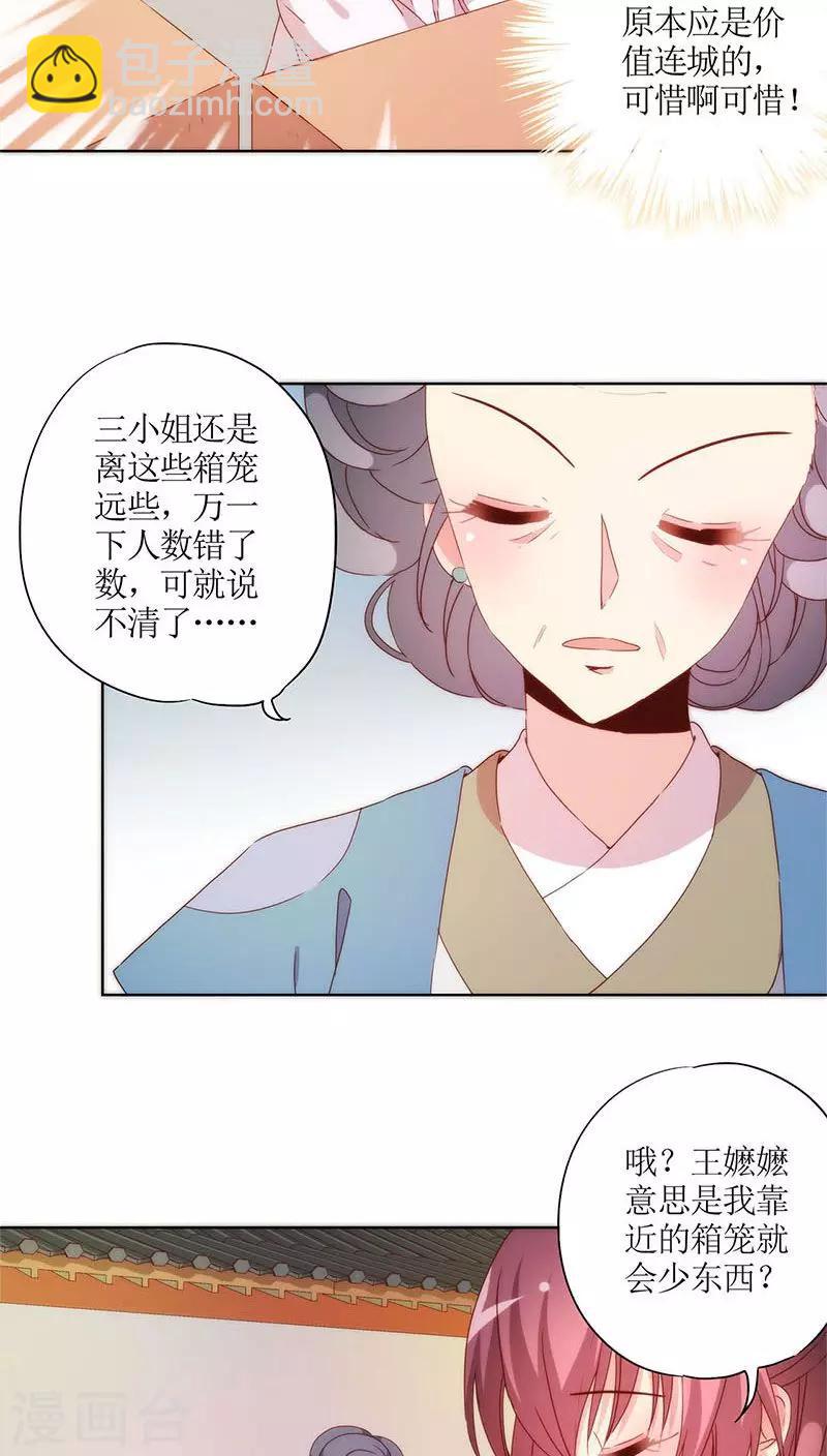 皇后娘娘的五毛特效 - 第54话 - 4