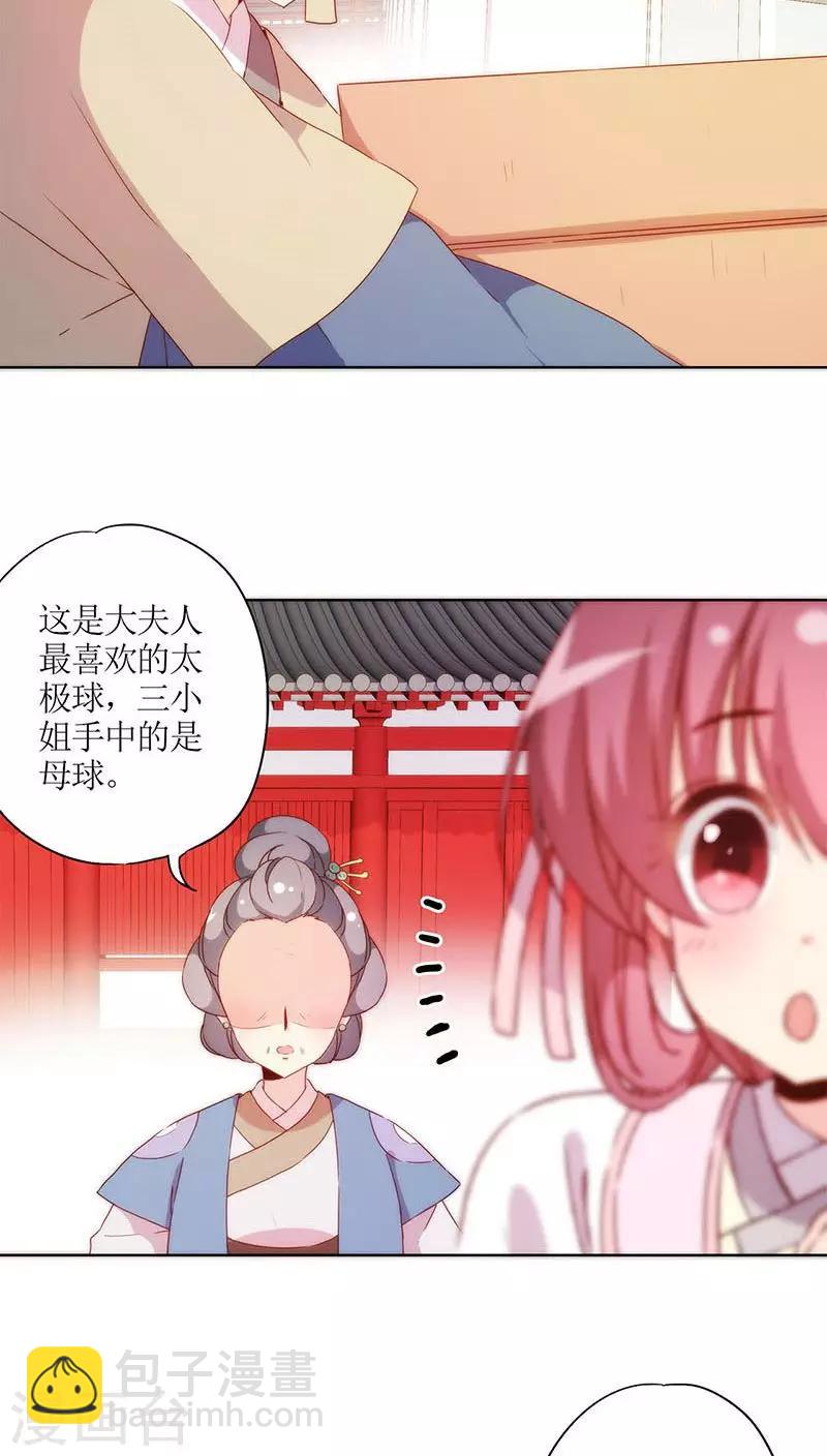 皇后娘娘的五毛特效 - 第54话 - 2