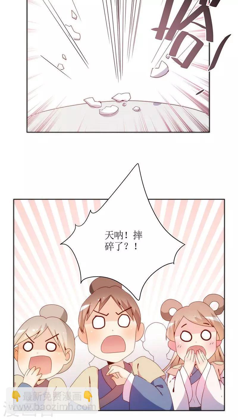 皇后娘娘的五毛特效 - 第54話 - 6