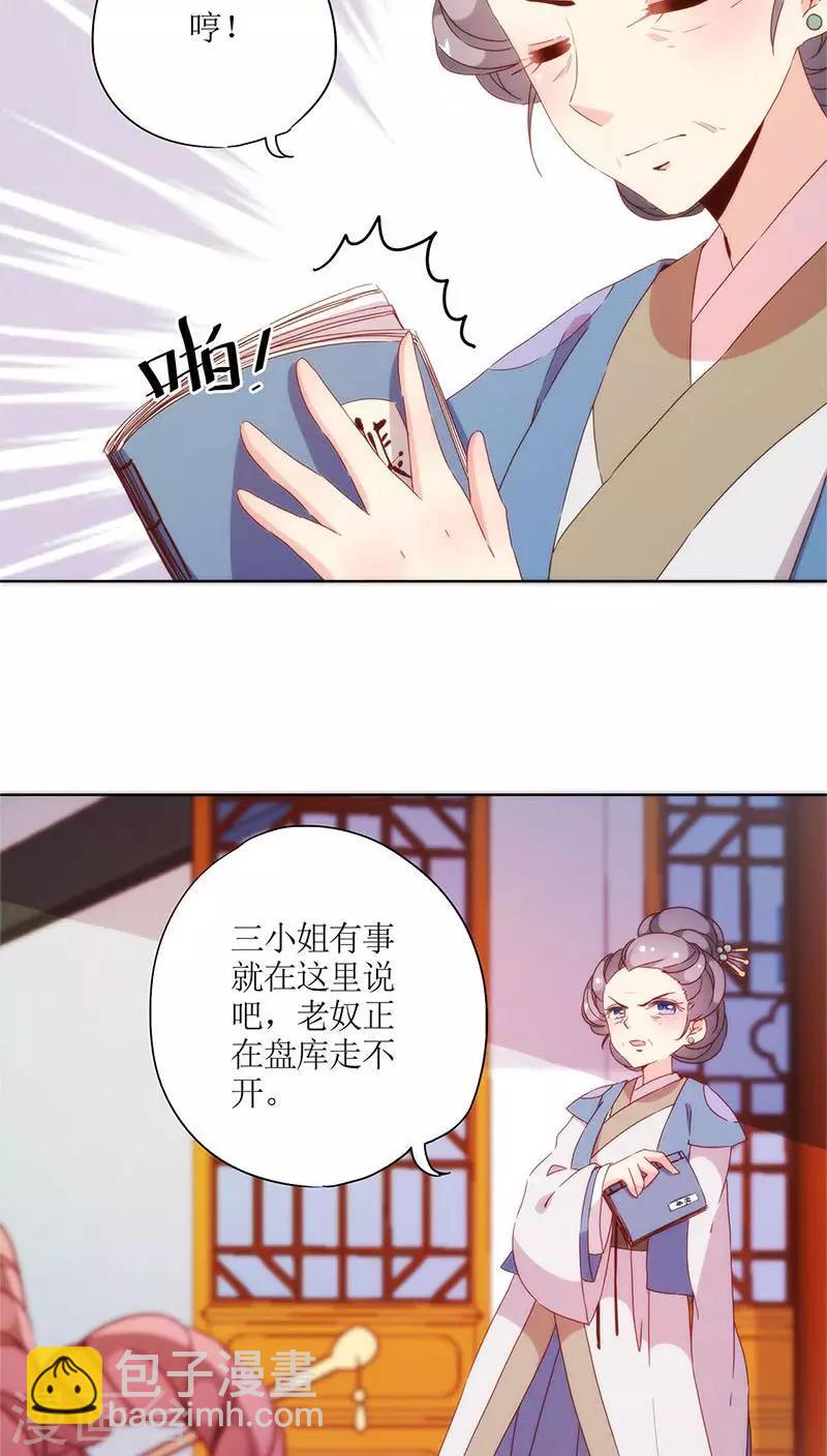 皇后娘娘的五毛特效 - 第54話 - 4