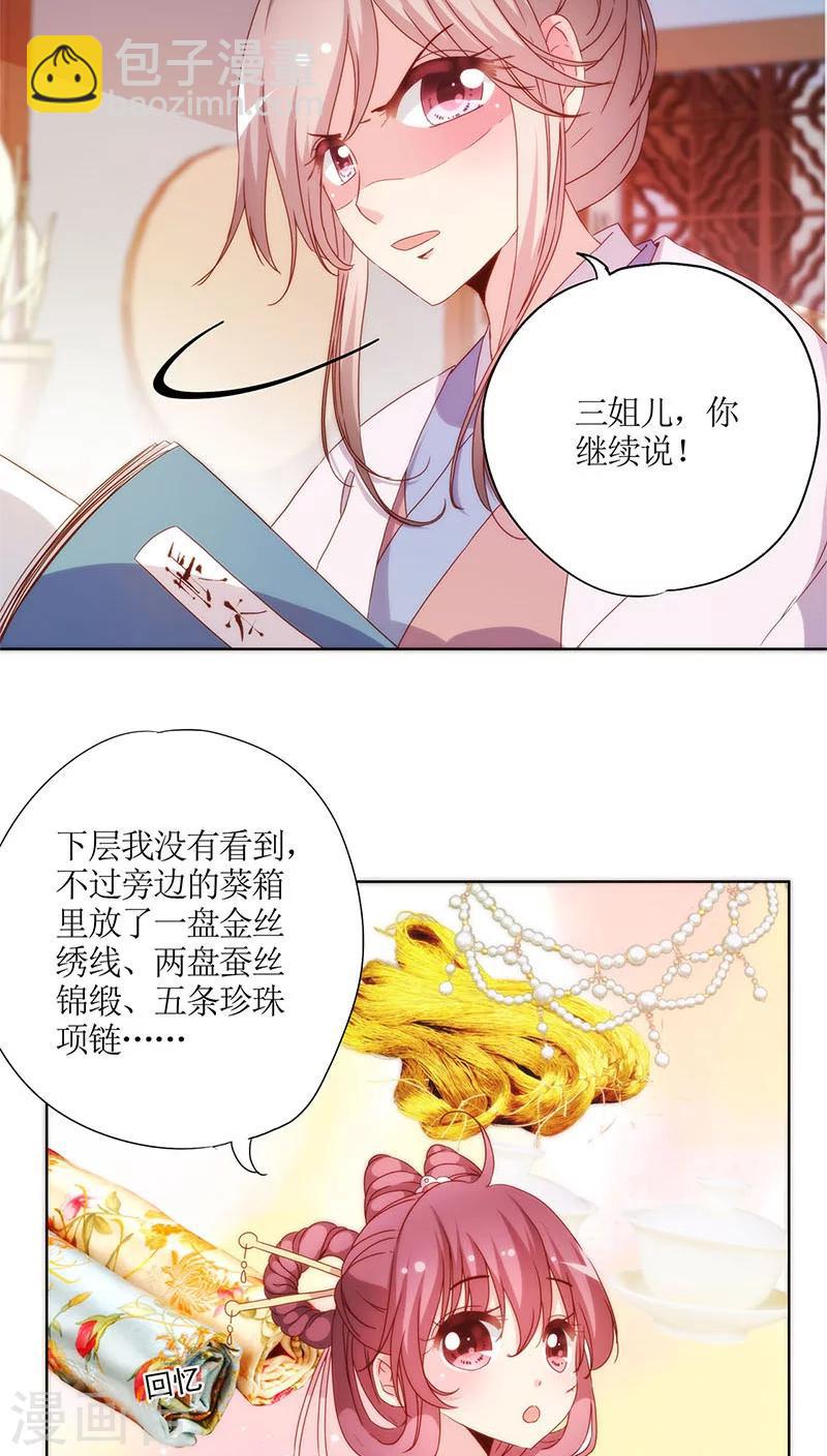 皇后娘娘的五毛特效 - 第56話 - 4