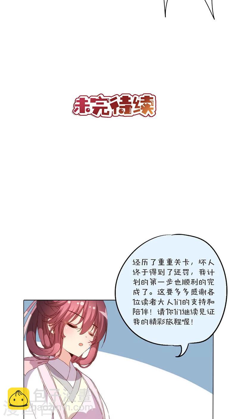 皇后娘娘的五毛特效 - 第56話 - 6