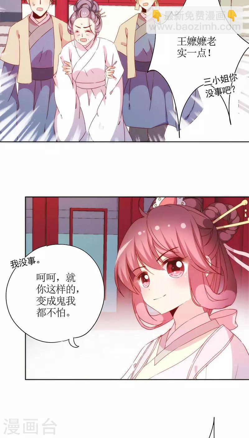 皇后娘娘的五毛特效 - 第58話 - 5