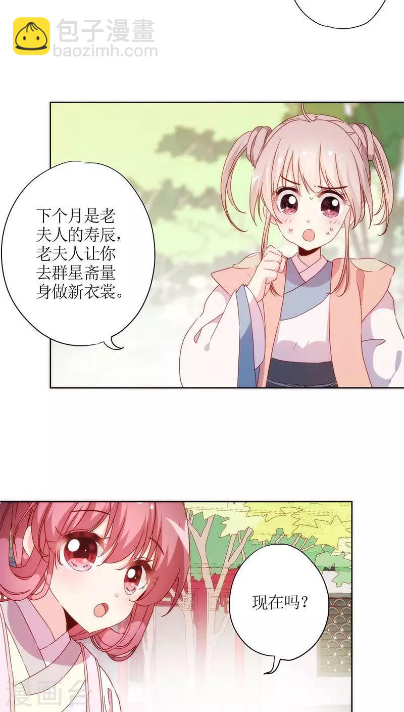 皇后娘娘的五毛特效 - 第58話 - 2