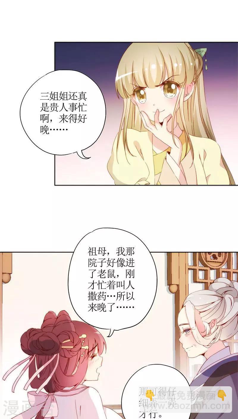 皇后娘娘的五毛特效 - 第58话 - 6