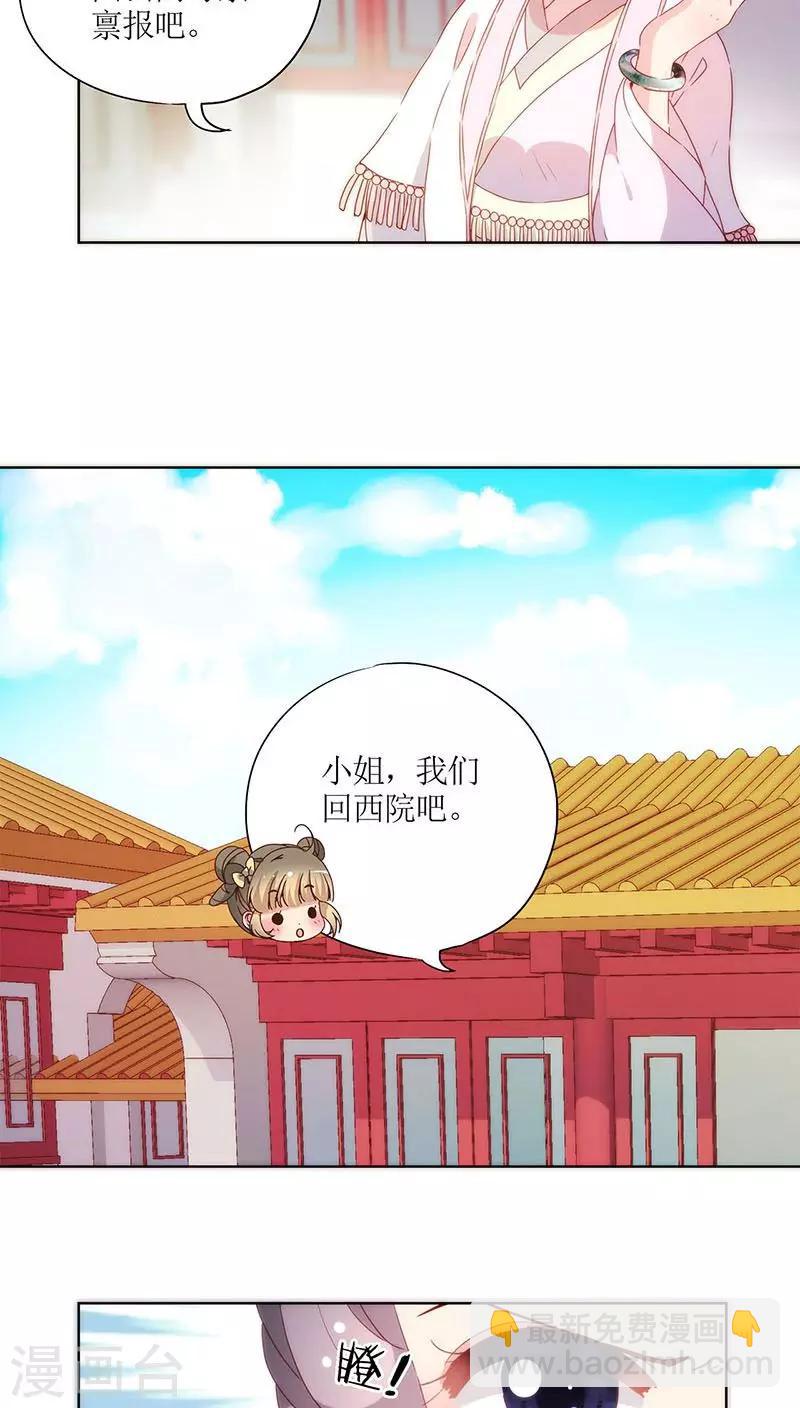 皇后娘娘的五毛特效 - 第58话 - 1